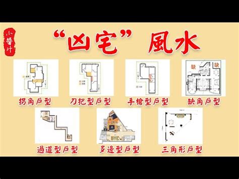 畚箕厝化解|畚箕地形房屋：風水大師怎麼説